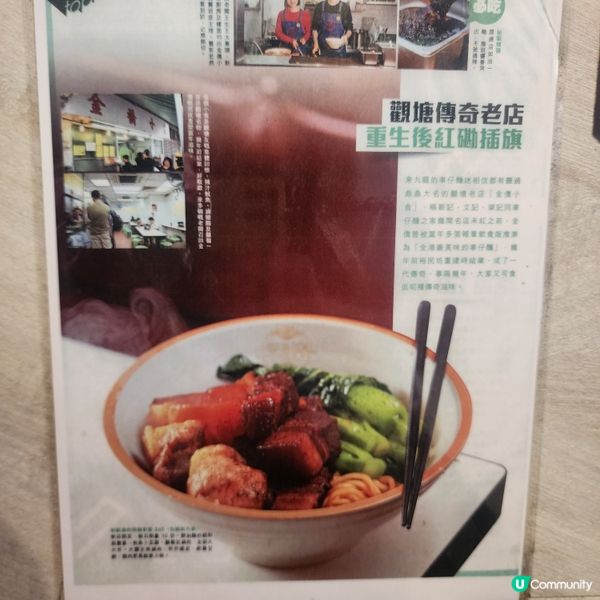 紅磡街坊嘅經典港味🍜