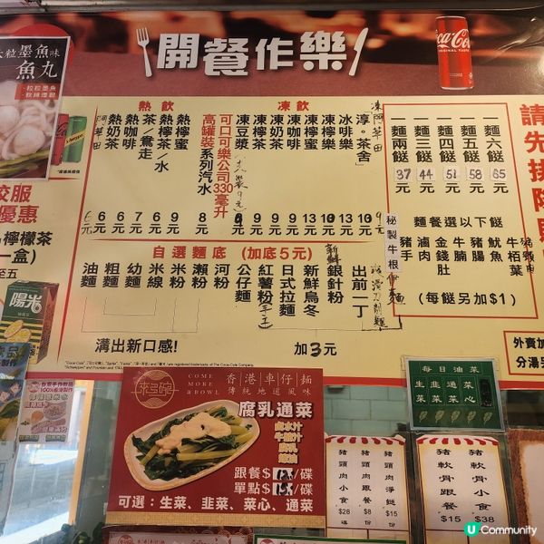 紅磡街坊嘅經典港味🍜