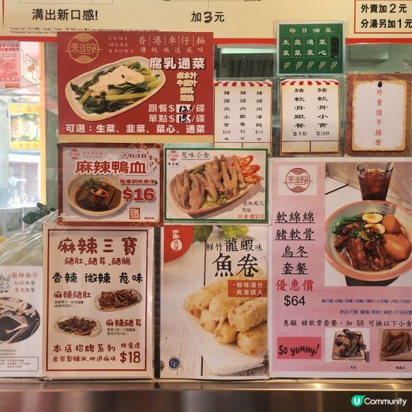 紅磡街坊嘅經典港味🍜