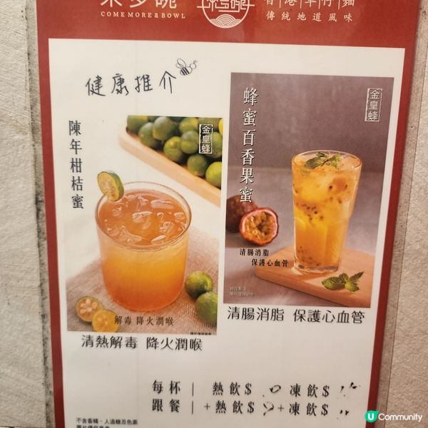 紅磡街坊嘅經典港味🍜