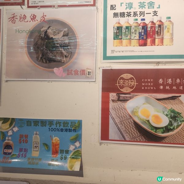 紅磡街坊嘅經典港味🍜