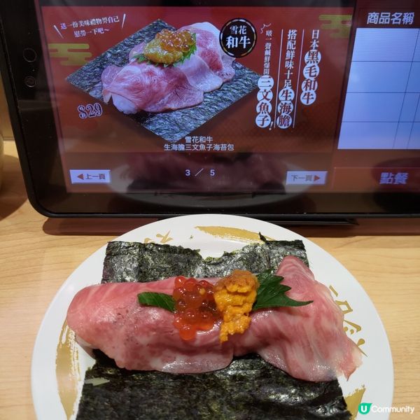 壽司郎8月必食豪華之選🔥雪花和牛生海膽三文魚子海苔包💜