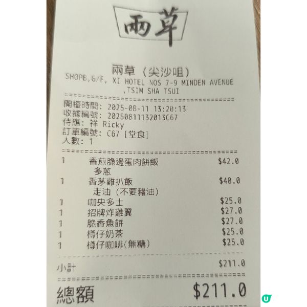 尖沙咀港式餐廳好味道上天花板