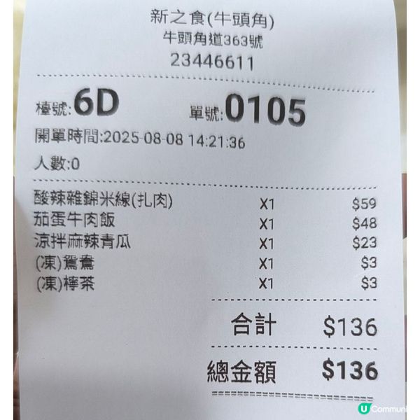 牛頭角有一間茶餐廳幾抵食