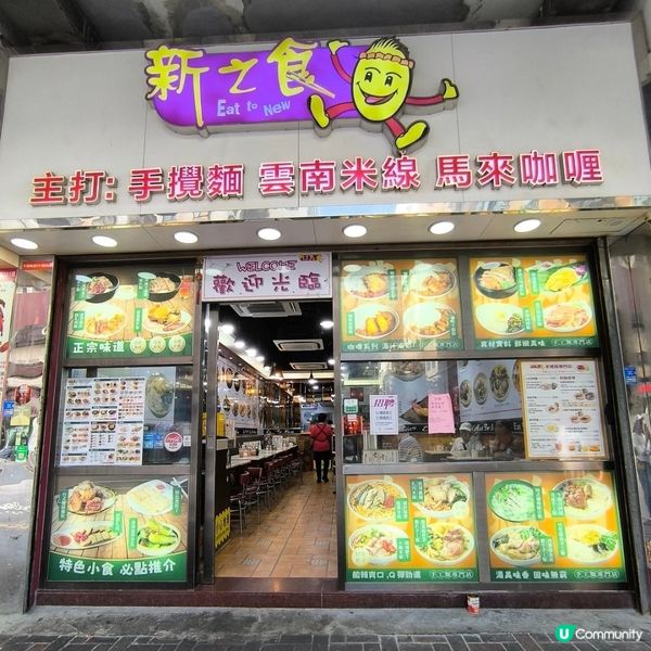 牛頭角有一間茶餐廳幾抵食