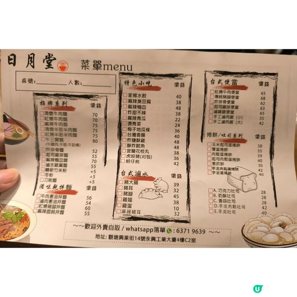 第二次回訪隱世工廈台灣菜餐廳