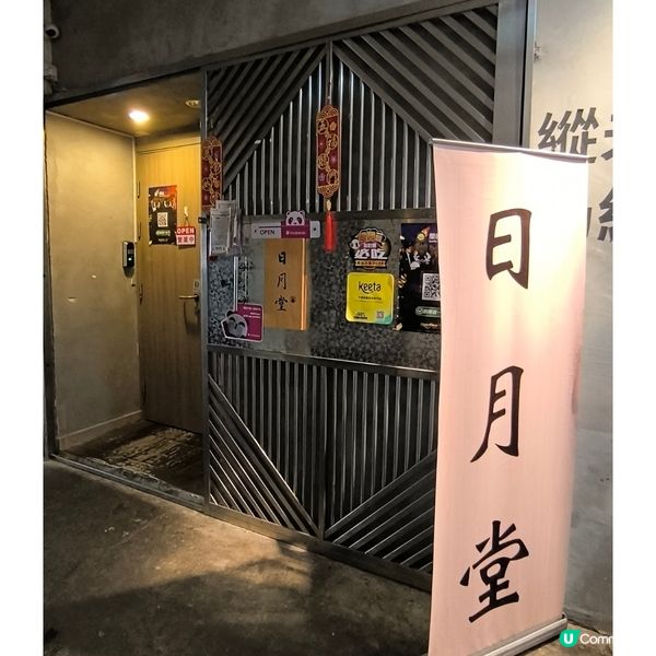 第二次回訪隱世工廈台灣菜餐廳