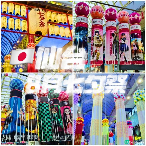 🇯🇵2025仙台七夕祭