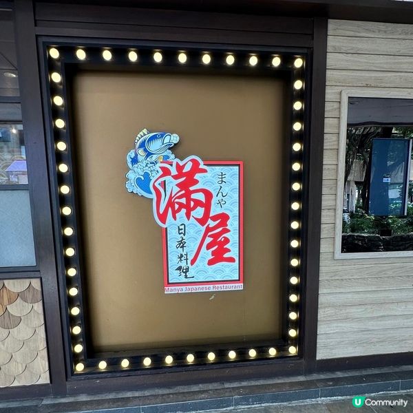 款式好多嘅日式放題🩷