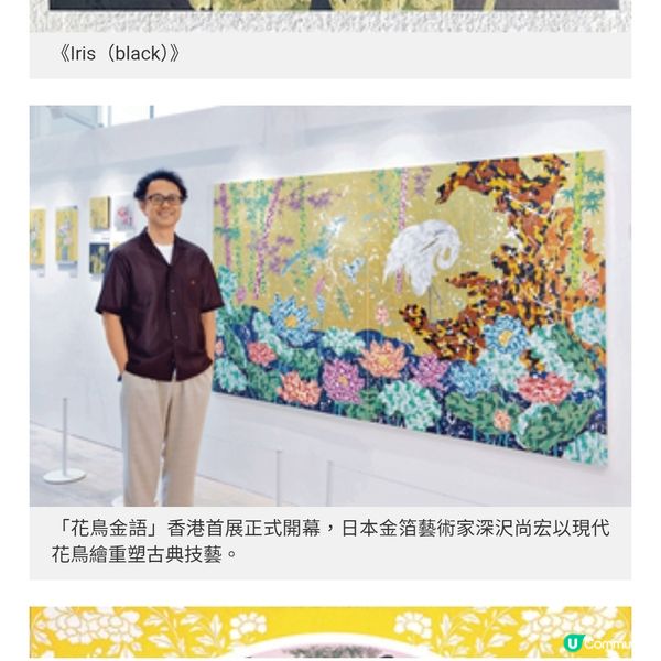 海港城《花鳥金語》展解構深沢尚宏的藝術哲學