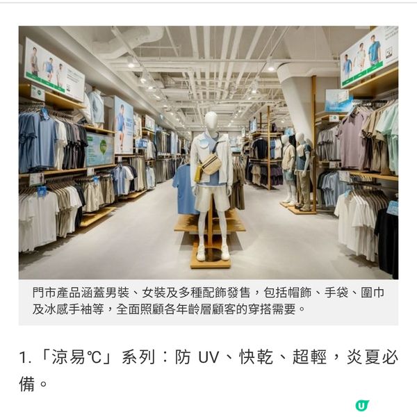 多功能服飾品牌BENLAI登陸朗豪坊主打超輕防UV透氣防皺休