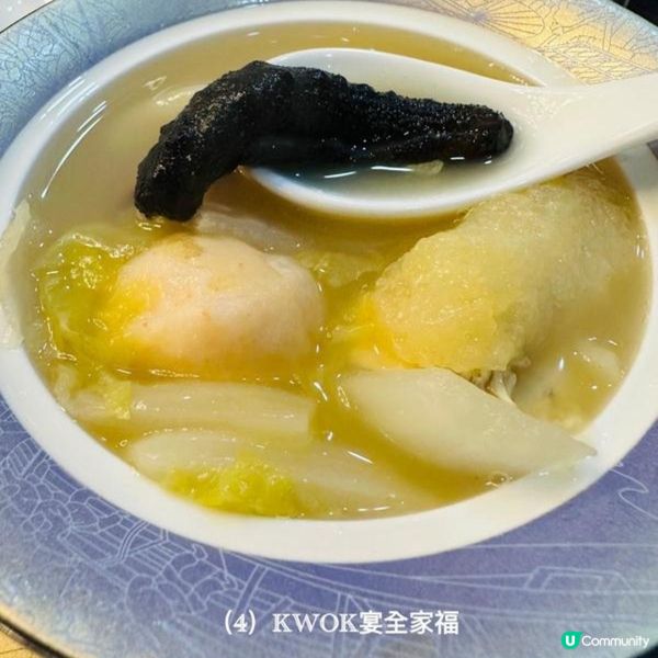 復刻開國第一宴「KWOK宴」