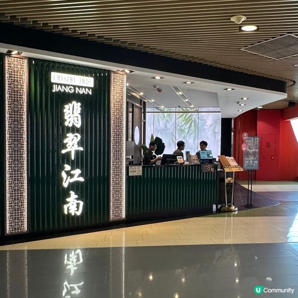 創新江南經典美食🩷