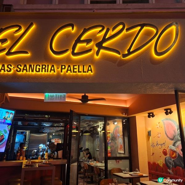 高質西班牙菜餐廳❤️超脆皮西班牙乳豬😍切乳豬慶祝生日🎂