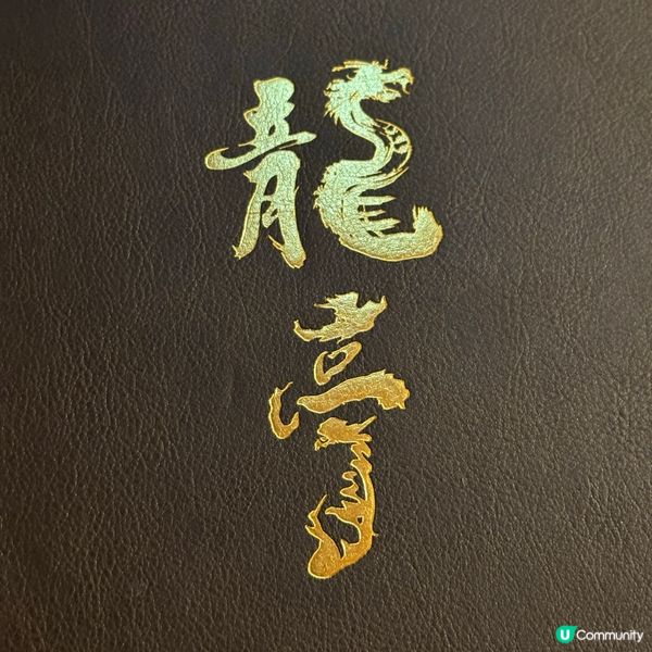 中環龍亭鐵板燒🤤！十一品值唔值？🤔