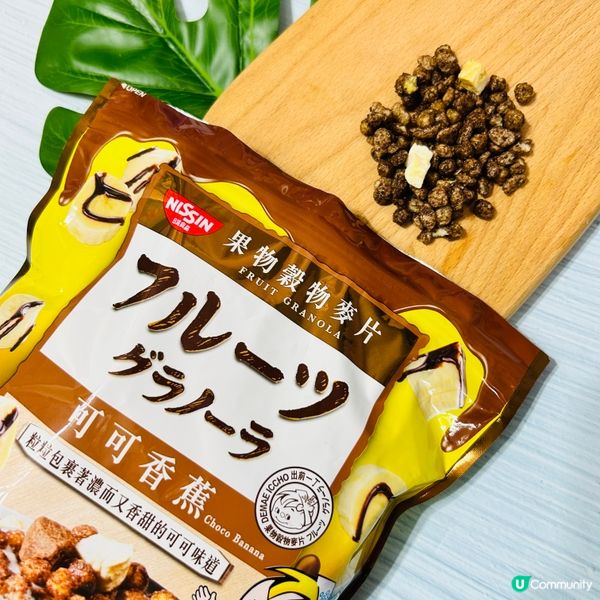 朱古力控🚨！迷你脆粒🍫+穀物麥片🥣！😋