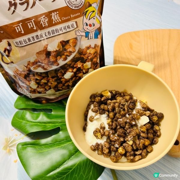 朱古力控🚨！迷你脆粒🍫+穀物麥片🥣！😋