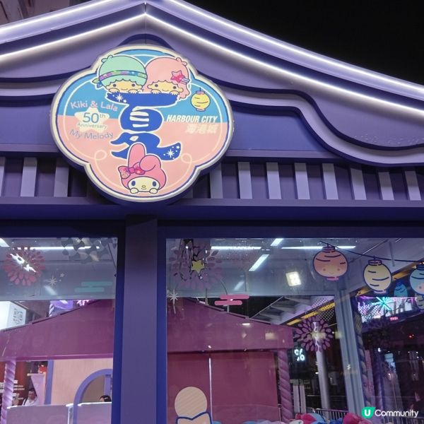 My Melody50周年花火祭！👘🎆 海港城見！