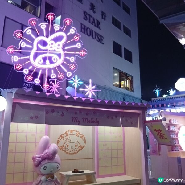 My Melody50周年花火祭！👘🎆 海港城見！