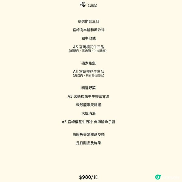 宮崎肉本舖全新面貌