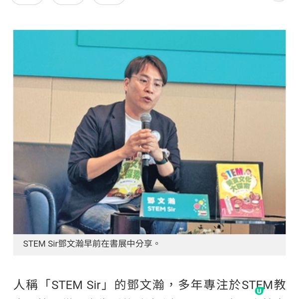 舌尖上的科學STEM美食文化大探索