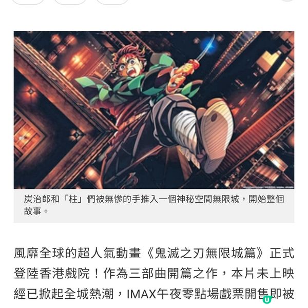 大收200億日圓掀觀影熱潮《鬼滅之刃無限城篇》 拆解3大賣座
