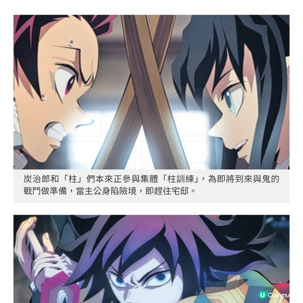 大收200億日圓掀觀影熱潮《鬼滅之刃無限城篇》 拆解3大賣座