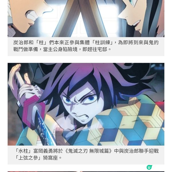 大收200億日圓掀觀影熱潮《鬼滅之刃無限城篇》 拆解3大賣座