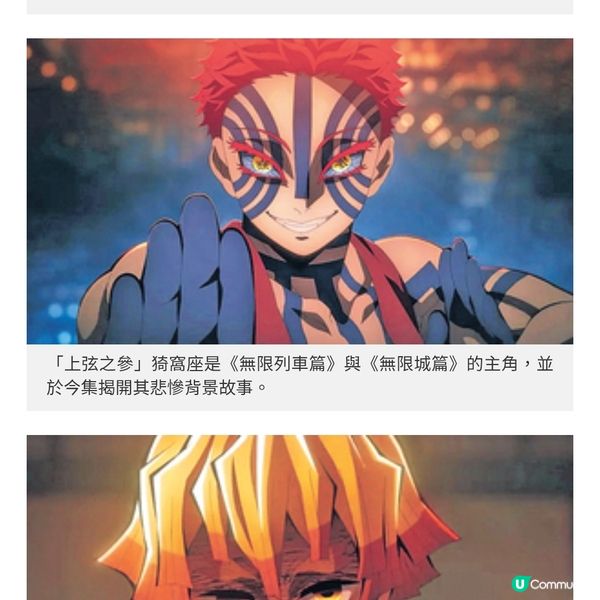 大收200億日圓掀觀影熱潮《鬼滅之刃無限城篇》 拆解3大賣座
