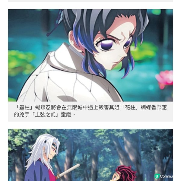 大收200億日圓掀觀影熱潮《鬼滅之刃無限城篇》 拆解3大賣座