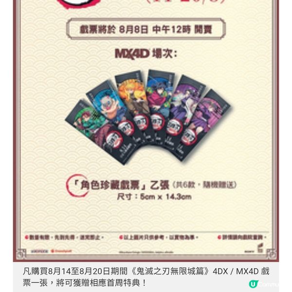 大收200億日圓掀觀影熱潮《鬼滅之刃無限城篇》 拆解3大賣座