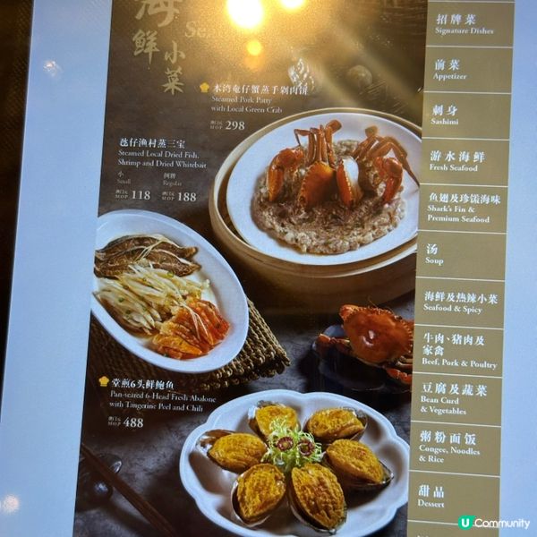 澳門銀河氹仔漁村：海鮮控必去🤤‼️