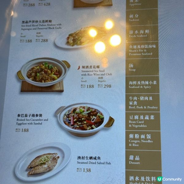 澳門銀河氹仔漁村：海鮮控必去🤤‼️