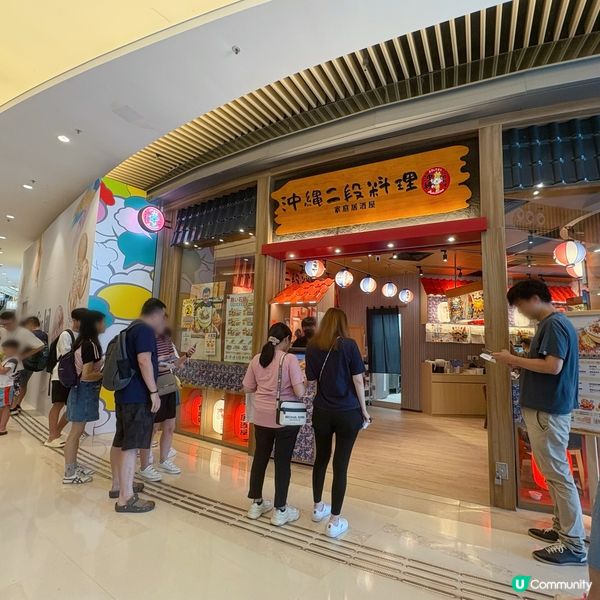 抵食沖繩二段料理🇯🇵