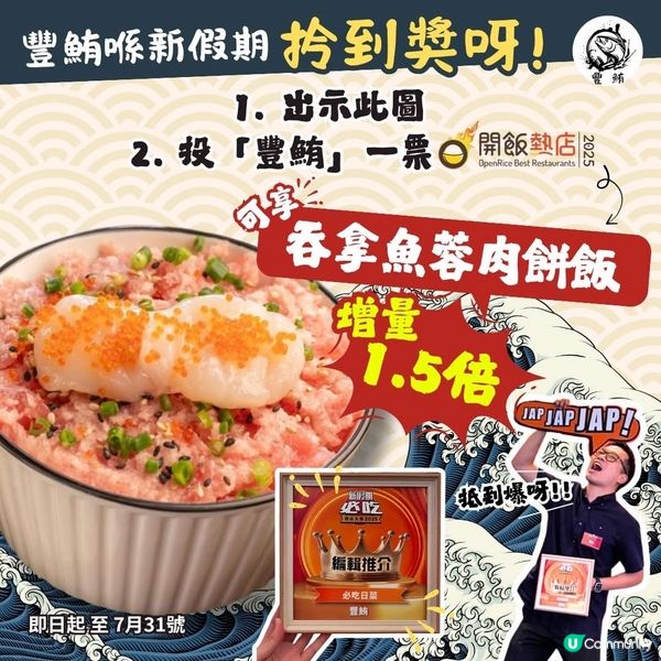 📣新假期投票結果出咗啦‼️