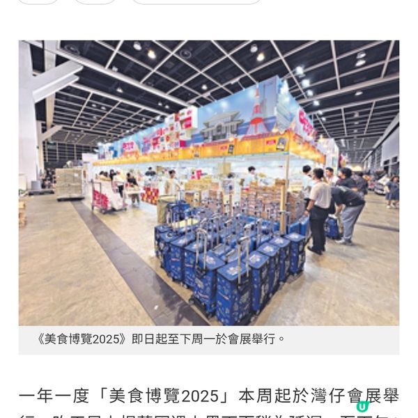 《美食博覽2025》現場直擊精選日本美食區 鼎爺廚房推預製餸