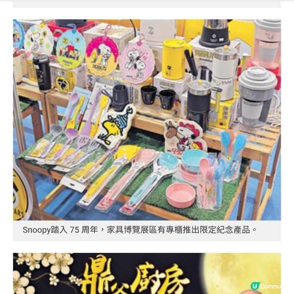 《美食博覽2025》現場直擊精選日本美食區 鼎爺廚房推預製餸