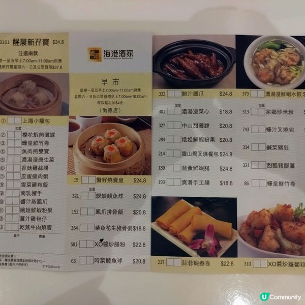 海港酒家(將軍澳尚德廣場店) 新店開幕