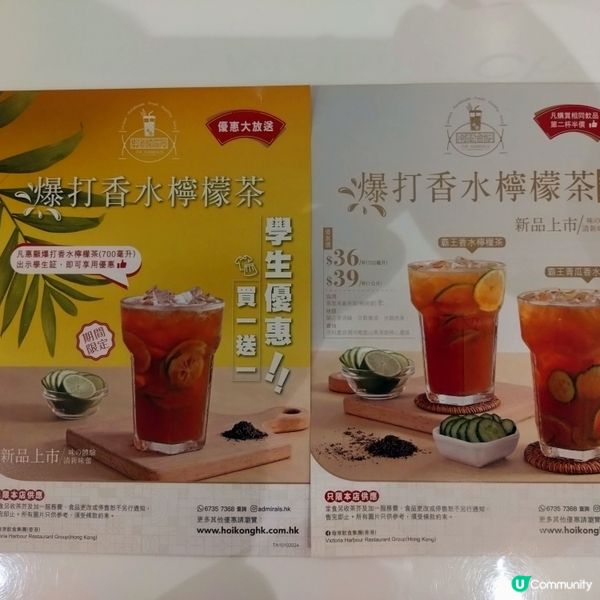海港酒家(將軍澳尚德廣場店) 新店開幕