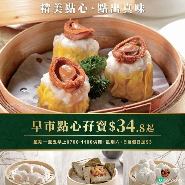 海港酒家(將軍澳尚德廣場店) 新店開幕