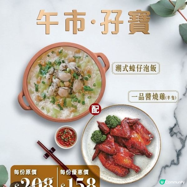 海港酒家(將軍澳尚德廣場店) 新店開幕