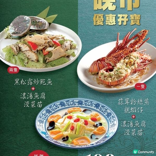 海港酒家(將軍澳尚德廣場店) 新店開幕