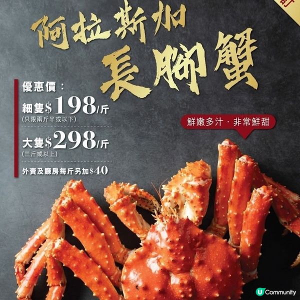 海港酒家(將軍澳尚德廣場店) 新店開幕