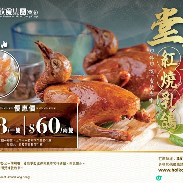 海港酒家(將軍澳尚德廣場店) 新店開幕