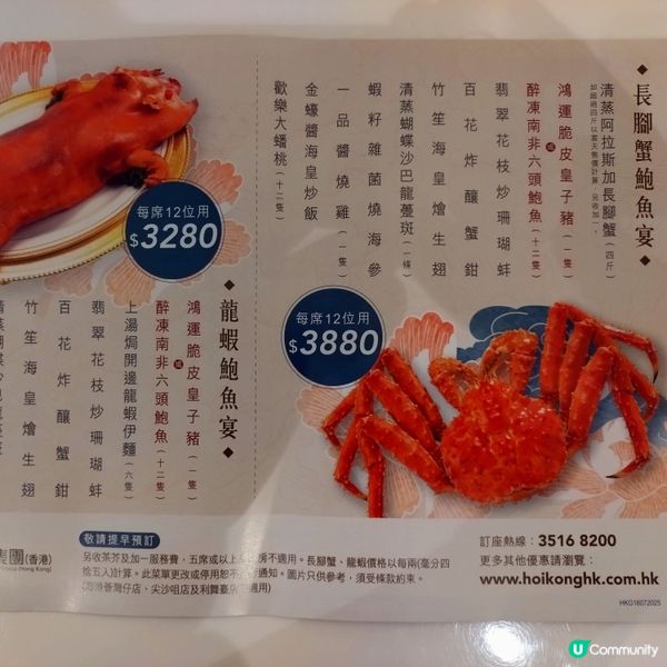 海港酒家(將軍澳尚德廣場店) 新店開幕