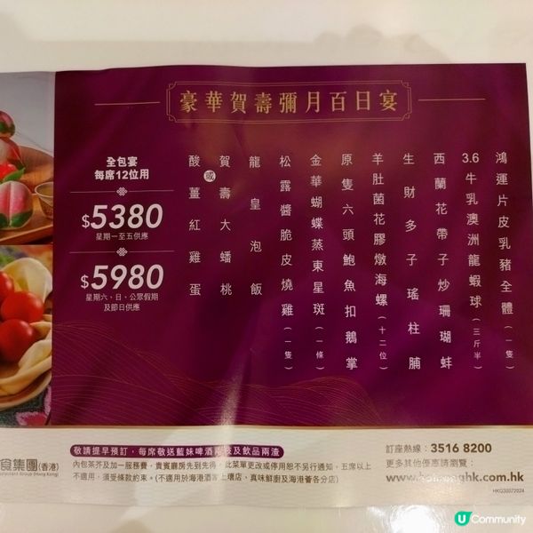 海港酒家(將軍澳尚德廣場店) 新店開幕