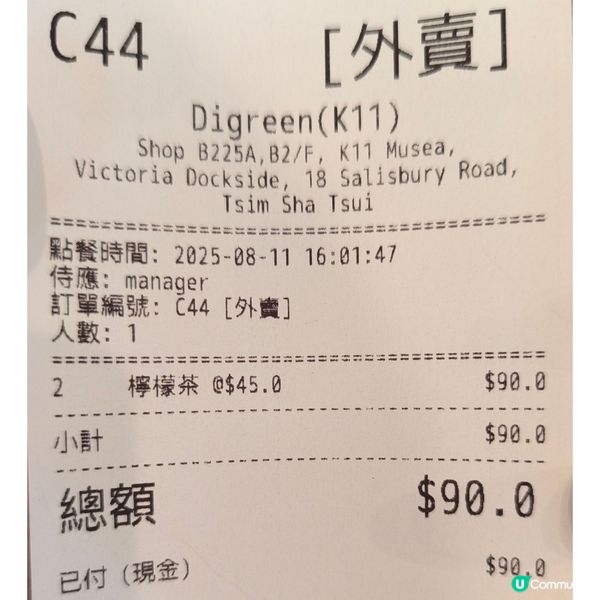 尖沙咀k11 Musea有一間雪糕店同維他檸檬茶聯乘