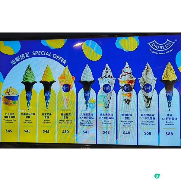 尖沙咀k11 Musea有一間雪糕店同維他檸檬茶聯乘