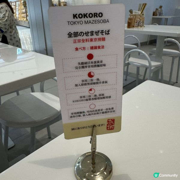 日本過江龍🤭新推出海膽沾麵🤤！鮮味爆燈！😋