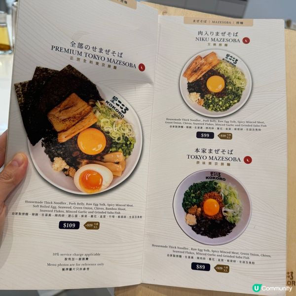 日本過江龍🤭新推出海膽沾麵🤤！鮮味爆燈！😋